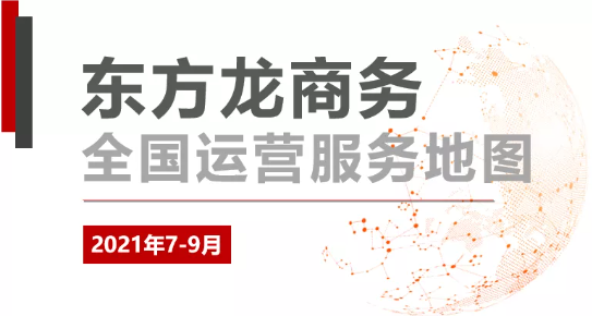 【委托招商運營服務地圖】河北省省長調研肯定集團投資選址項目質量！累累碩果迎國慶！增強“硬實力”！提升“軟環境”！