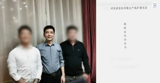昨日考察，今日簽約！河北某地方政府與老牌休閑鞋服投資選址項目方成功簽訂投資協議