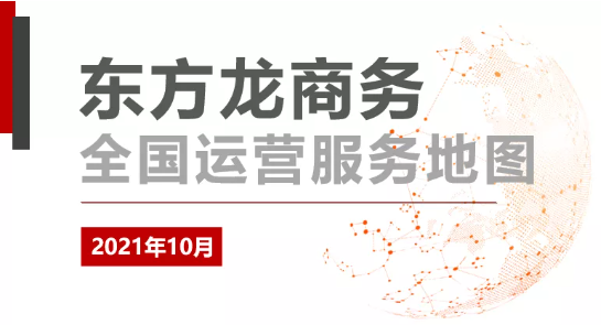 【委托招商運營服務地圖】集團大干百日顯成效，全面籌備迎進博