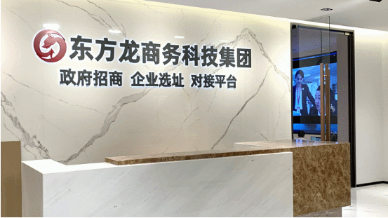 進博首日，迎來政府來訪小高峰！全國40多家政府蒞臨東方龍商務集團考察交流