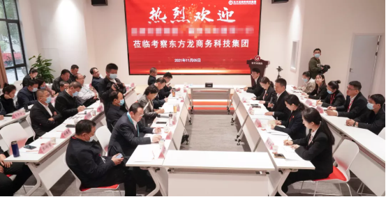 進博首日，迎來政府來訪小高峰！全國40多家政府蒞臨東方龍商務集團考察交流