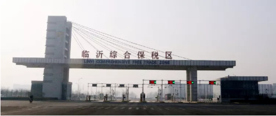 集團全力助推山東臨沂綜合保稅區(qū)委托招商引資，搶抓發(fā)展機遇，突出打造三大特色產(chǎn)業(yè)集群
