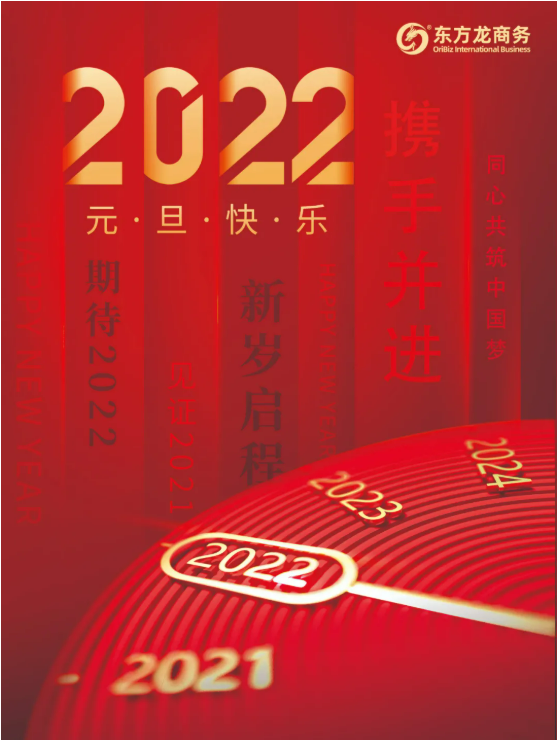 【委托招商運營服務地圖】打贏2021年底收官戰(zhàn)！成功突破全年1000個項目對接目標！