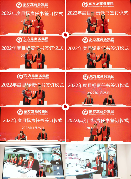 行而不輟,未來可期!集團舉行2021年度總結表彰大會暨2022年度目標責任書簽訂大會 行而不輟,未來可期!集團舉行2021年度總結表彰大會暨2022年度目標責任書簽訂大會