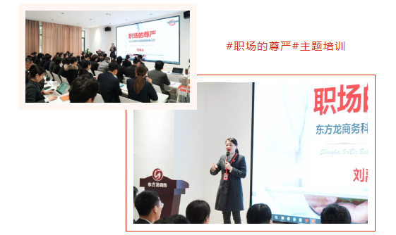 為2022年開局之戰夯基礎、扎根基!東方龍商務集團年度培訓大會成功舉行 為2022年開局之戰夯基礎、扎根基!東方龍商務集團年度培訓大會成功舉行