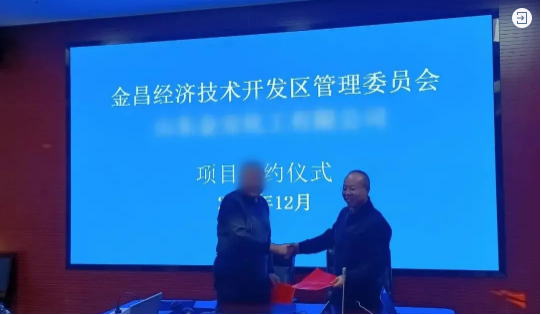 【接連落地】勇奪開年紅!不到2個月,集團精準助推精細化工材料擴建投資選址項目落地甘肅金昌經濟技術開發區  【接連落地】勇奪開年紅!不到2個月,集團精準助推精細化工材料擴建投資選址項目落地甘肅金昌經濟技術開發區