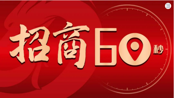 【招商60秒】這里是新疆輪臺縣,強勢打造歷史文化名城、石油石化新城、生態宜居“杏”城! 【招商60秒】這里是新疆輪臺縣,強勢打造歷史文化名城、石油石化新城、生態宜居“杏”城!