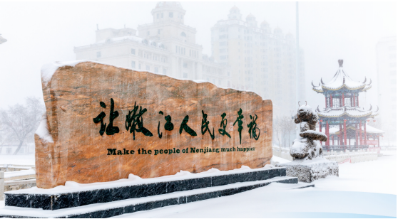 集團(tuán)全力助推黑龍江嫩江市委托招商引資，以6大優(yōu)勢助推地方產(chǎn)業(yè)高質(zhì)量發(fā)展