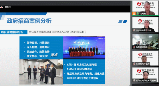 【政府培訓(xùn)】河南商丘民權(quán)縣特邀東方龍商務(wù)作招商引資專題培訓(xùn) 【政府培訓(xùn)】河南商丘民權(quán)縣特邀東方龍商務(wù)作招商引資專題培訓(xùn)