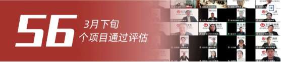 【委托招商運營服務地圖】戰(zhàn)“疫”!戰(zhàn)力!戰(zhàn)績!打贏首季“開門紅”! 【委托招商運營服務地圖】戰(zhàn)“疫”!戰(zhàn)力!戰(zhàn)績!打贏首季“開門紅”!