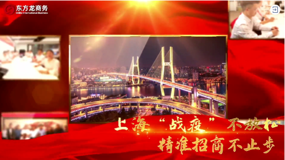 【委托招商運營服務地圖】戰(zhàn)“疫”!戰(zhàn)力!戰(zhàn)績!打贏首季“開門紅”! 【委托招商運營服務地圖】戰(zhàn)“疫”!戰(zhàn)力!戰(zhàn)績!打贏首季“開門紅”!