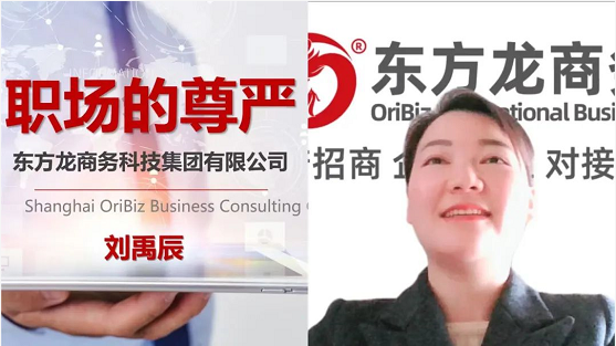 從“新”出發,向“心”而行!東方龍商務集團成功舉行為期3天的新員工入職招商培訓 從“新”出發,向“心”而行!東方龍商務集團成功舉行為期3天的新員工入職招商培訓