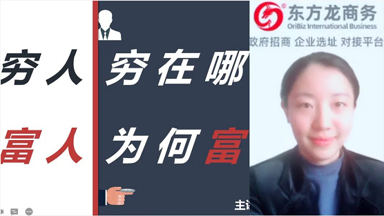 從“新”出發,向“心”而行!東方龍商務集團成功舉行為期3天的新員工入職招商培訓 從“新”出發,向“心”而行!東方龍商務集團成功舉行為期3天的新員工入職招商培訓