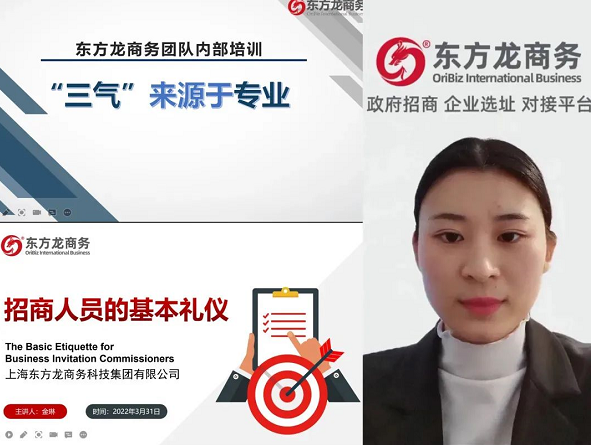從“新”出發,向“心”而行!東方龍商務集團成功舉行為期3天的新員工入職招商培訓 從“新”出發,向“心”而行!東方龍商務集團成功舉行為期3天的新員工入職招商培訓