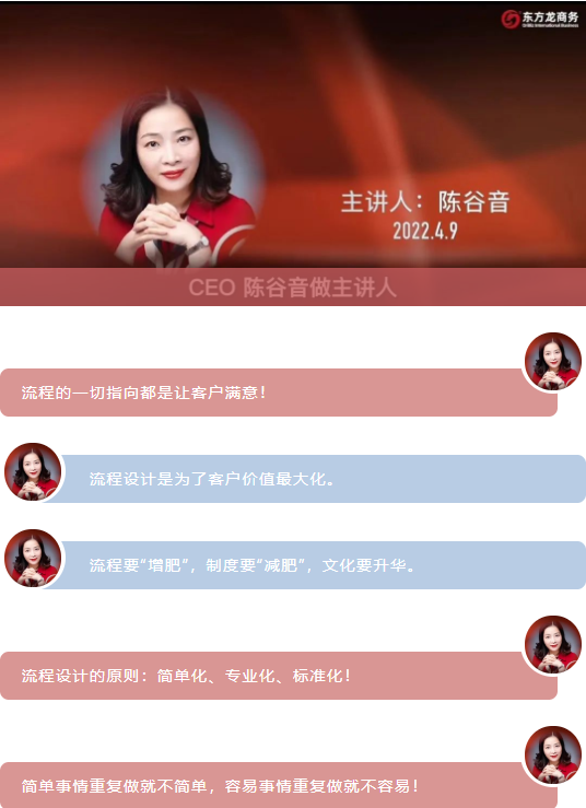 流程為王,項目為要,招商為先!集團董事長陳谷音為近百名集團干部作流程再造專題招商培訓! 流程為王,項目為要,招商為先!集團董事長陳谷音為近百名集團干部作流程再造專題招商培訓!