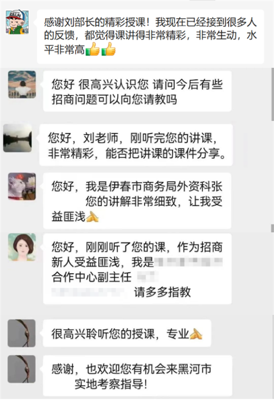 【政府培訓】黑龍江省商務廳特邀東方龍商務作委托招商引資專題培訓 【政府培訓】黑龍江省商務廳特邀東方龍商務作委托招商引資專題培訓