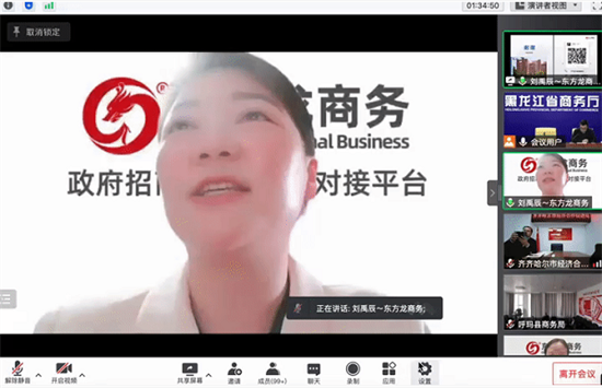 【政府培訓】黑龍江省商務廳特邀東方龍商務作委托招商引資專題培訓 【政府培訓】黑龍江省商務廳特邀東方龍商務作委托招商引資專題培訓
