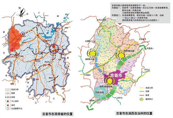 集團全力助推湖南吉首市委托招商招商引資，打造產(chǎn)業(yè)發(fā)展新地標