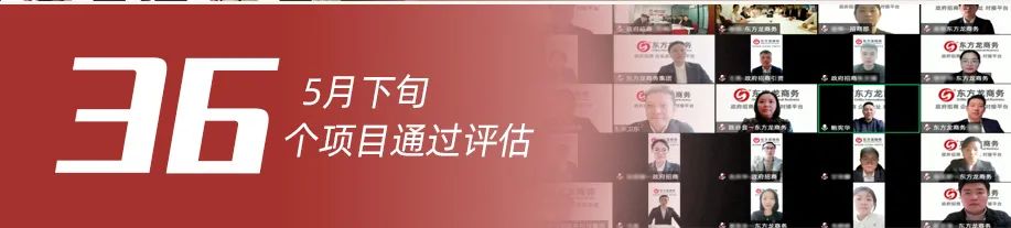 全力以“復(fù)”，攻堅(jiān)二季度，確?！半p過半”！5月下旬，集團(tuán)成功通過36個(gè)優(yōu)質(zhì)投資選址項(xiàng)目