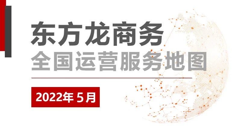 【委托招商運(yùn)營服務(wù)地圖】總投資超63億！項(xiàng)目推進(jìn)有條不紊，項(xiàng)目開工如火如荼，發(fā)展步伐蹄疾步穩(wěn)！