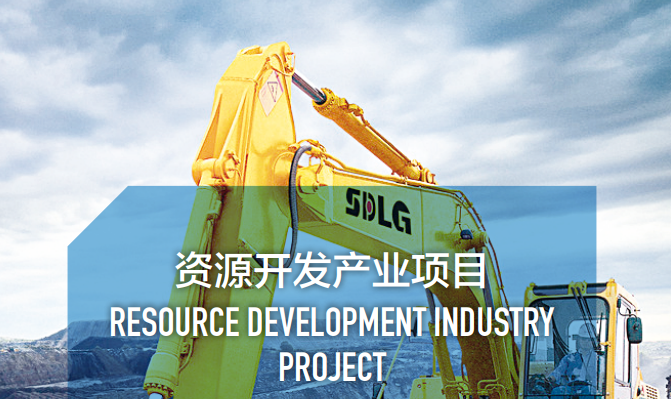 集團全力助推黑龍江省同江市委托招商引資，充分挖掘開發潛能，再次綻放邊陲魅力