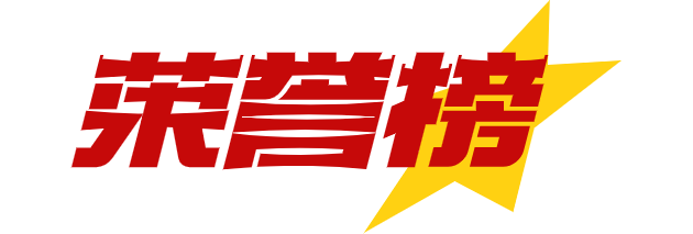 燃情征戰，決勝決戰下半年！東方龍商務集團成功舉行6-7月份月度總結會