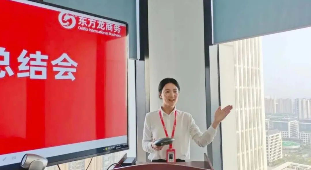 燃情征戰，決勝決戰下半年！東方龍商務集團成功舉行6-7月份月度總結會