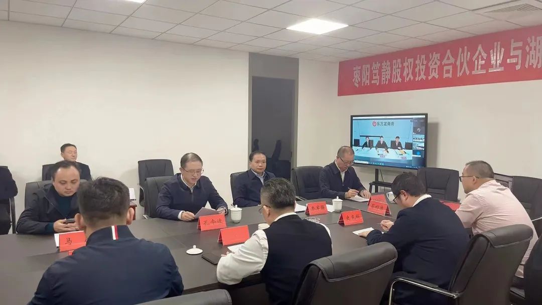 【篤靜投條】投資選址項(xiàng)目總投23億！篤靜投資與湖北某大型電子科技公司簽訂產(chǎn)業(yè)投資協(xié)議！