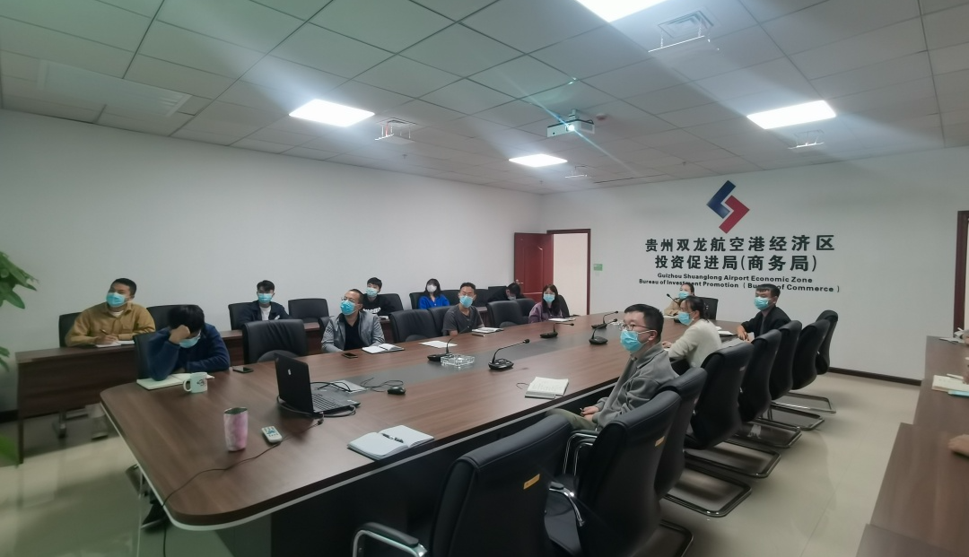 貴州雙龍航空港經(jīng)濟區(qū)特邀東方龍商務作委托招商引資專題培訓