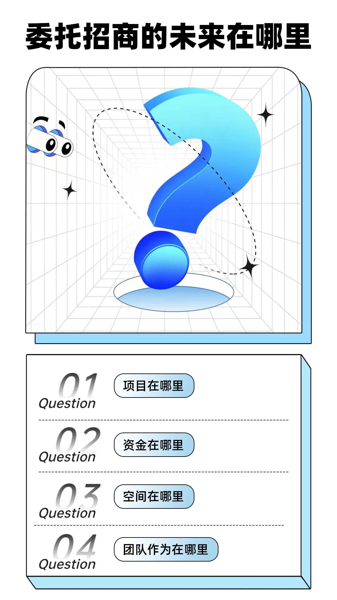 【進博之約】委托招商未來在哪里？東方龍商務進博再出發，再作答！