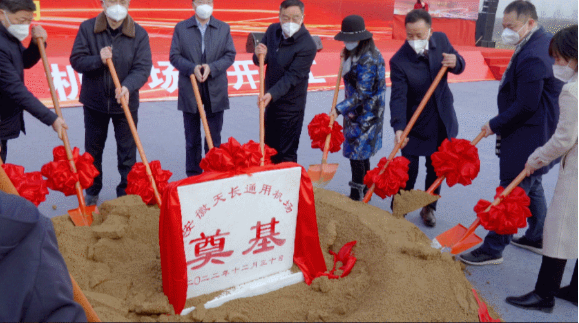 2022年收官之作，總投資103億元通用航空投資選址項目在安徽天長市開工興建！