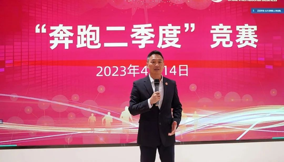 聚勢行,闖新途!東方龍商務召開一季度“開門紅”總結表彰暨“奔跑二季度”競賽總動員 聚勢行,闖新途!東方龍商務召開一季度“開門紅”總結表彰暨“奔跑二季度”競賽總動員