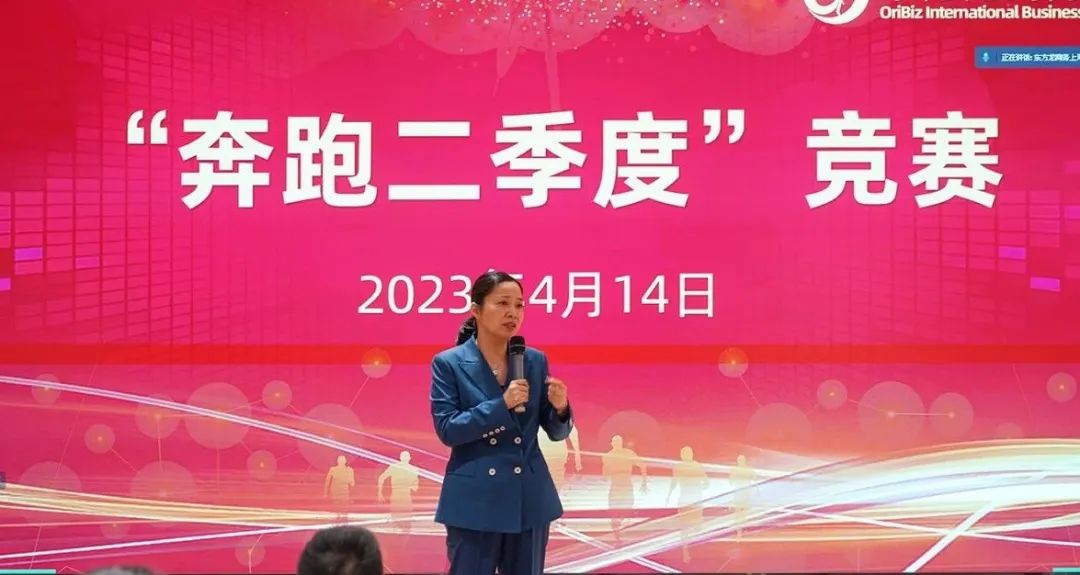 聚勢行,闖新途!東方龍商務召開一季度“開門紅”總結表彰暨“奔跑二季度”競賽總動員 聚勢行,闖新途!東方龍商務召開一季度“開門紅”總結表彰暨“奔跑二季度”競賽總動員
