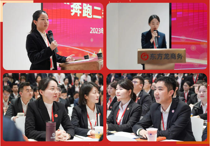 聚勢行,闖新途!東方龍商務召開一季度“開門紅”總結表彰暨“奔跑二季度”競賽總動員 聚勢行,闖新途!東方龍商務召開一季度“開門紅”總結表彰暨“奔跑二季度”競賽總動員