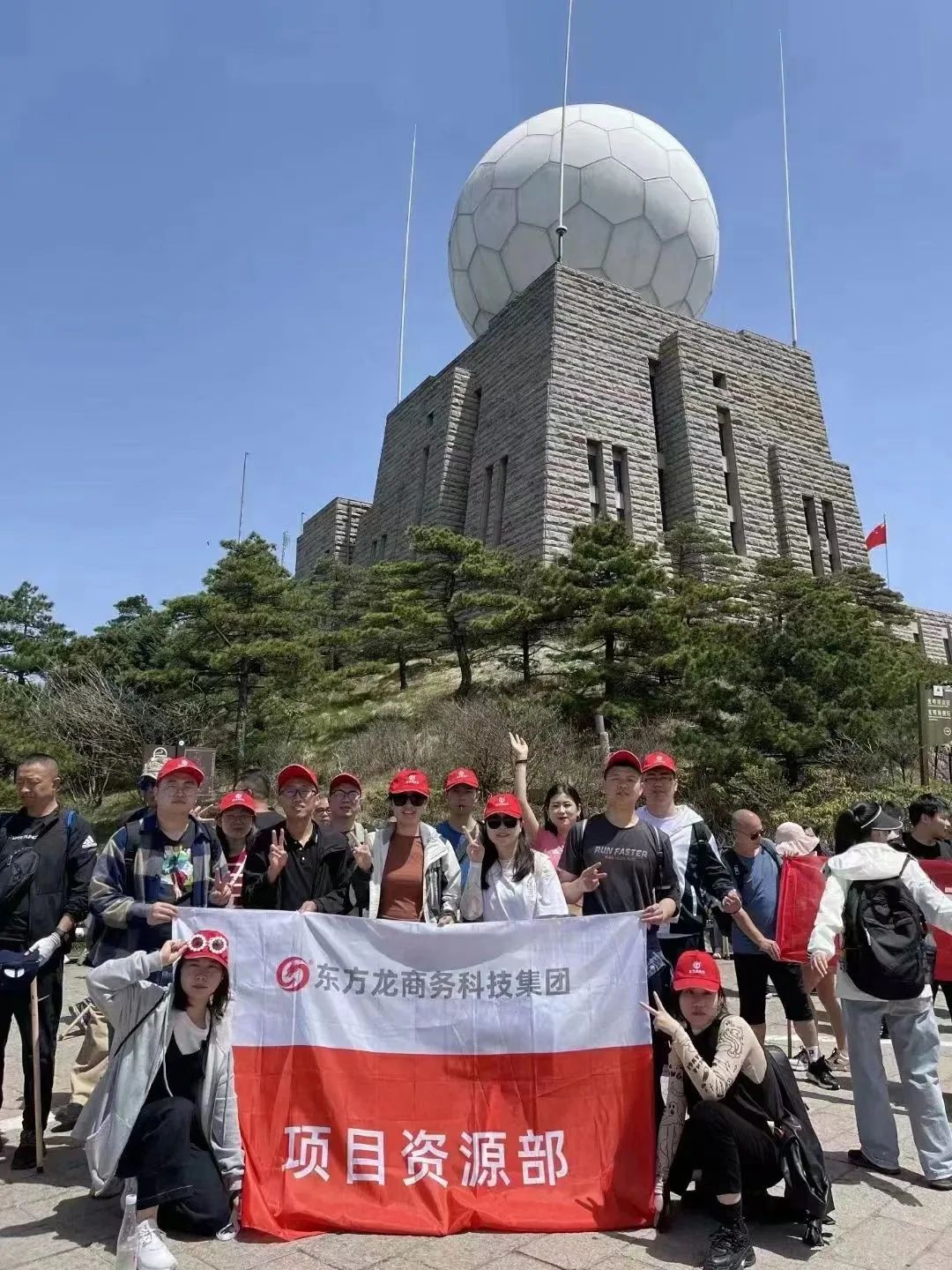 東方龍商務與春天有個約會!集團100余人赴安徽黃山“團建”,太嗨了!“奔跑二季度”——我們準備好了! 東方龍商務與春天有個約會!集團100余人赴安徽黃山“團建”,太嗨了!“奔跑二季度”——我們準備好了!