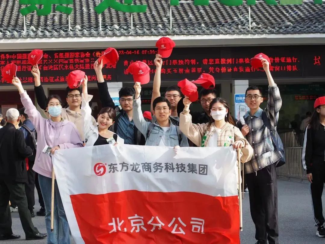 東方龍商務與春天有個約會!集團100余人赴安徽黃山“團建”,太嗨了!“奔跑二季度”——我們準備好了! 東方龍商務與春天有個約會!集團100余人赴安徽黃山“團建”,太嗨了!“奔跑二季度”——我們準備好了!