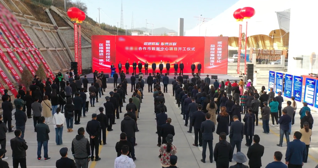 總投資20億!首個落戶涉藏地區的5G分布式數據存儲中心投資選址項目開工了! 總投資20億!首個落戶涉藏地區的5G分布式數據存儲中心投資選址項目開工了!