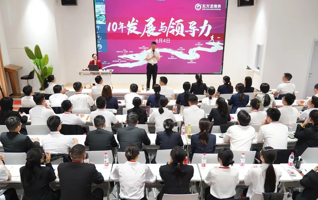 從心出發,向心而行!東方龍商務集團組織《十年發展與心性領導力》主題培訓! 從心出發,向心而行!東方龍商務集團組織《十年發展與心性領導力》主題培訓!