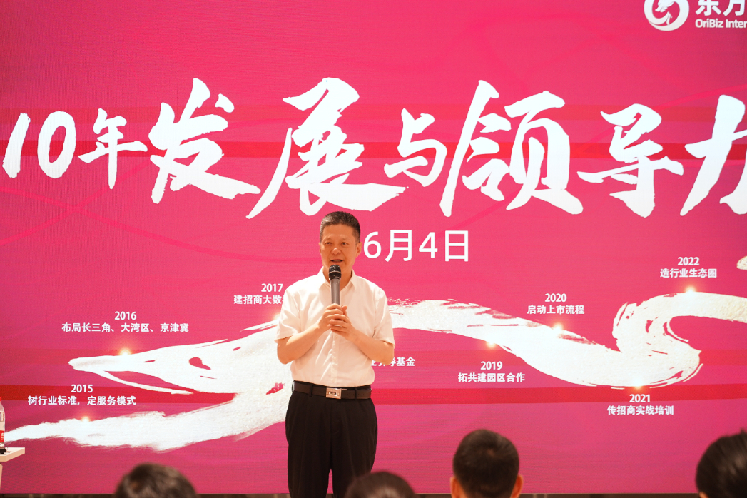 從心出發,向心而行!東方龍商務集團組織《十年發展與心性領導力》主題培訓! 從心出發,向心而行!東方龍商務集團組織《十年發展與心性領導力》主題培訓!