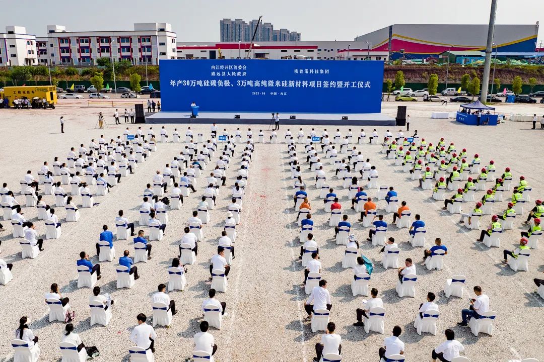 【重磅】35天！簽約即開工！總投資105億，年產值450億，年創(chuàng)稅收15億！年產30萬噸硅碳負極新材料投資選址項目落戶四川內江經開區(qū)