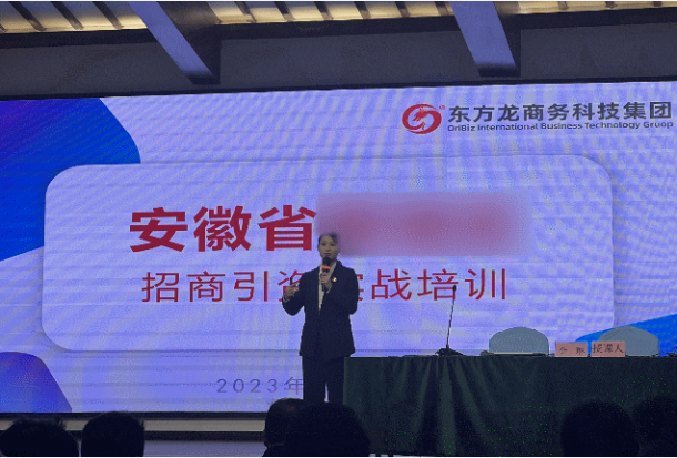 集團受邀先后為吉林、黑龍江、四川、安徽等地方合作政府作招商引資專題培訓 集團受邀先后為吉林、黑龍江、四川、安徽等地方合作政府作招商引資專題培訓
