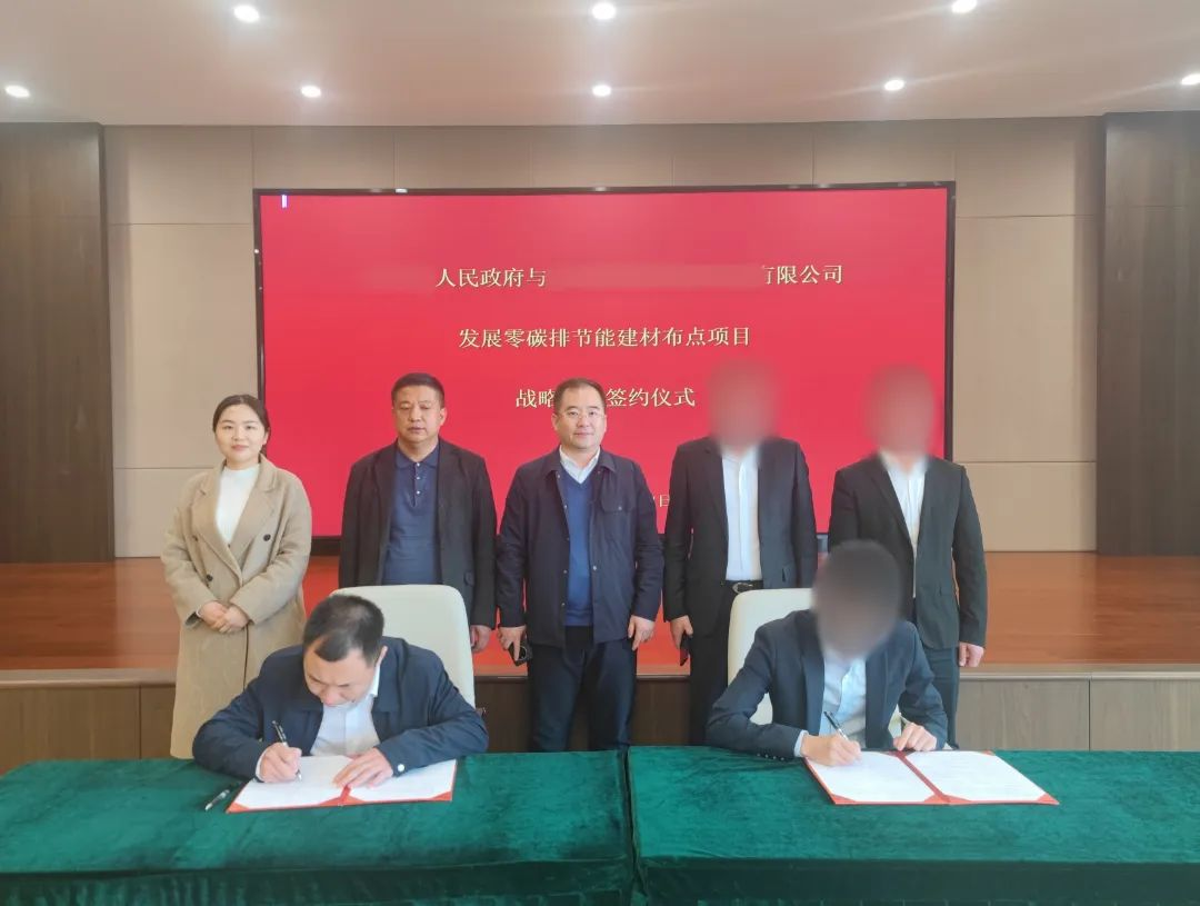 年產值10億!黑龍江某地方政府與零碳排節能建材布點投資選址項目方成功簽訂投資協議 年產值10億!黑龍江某地方政府與零碳排節能建材布點投資選址項目方成功簽訂投資協議