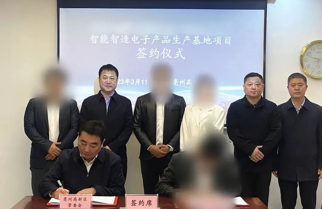 16天!投資30億,年產值50億!中外合資智能智造電子產品生產基地投資選址項目正式落戶安徽亳州高新區 16天!投資30億,年產值50億!中外合資智能智造電子產品生產基地投資選址項目正式落戶安徽亳州高新區