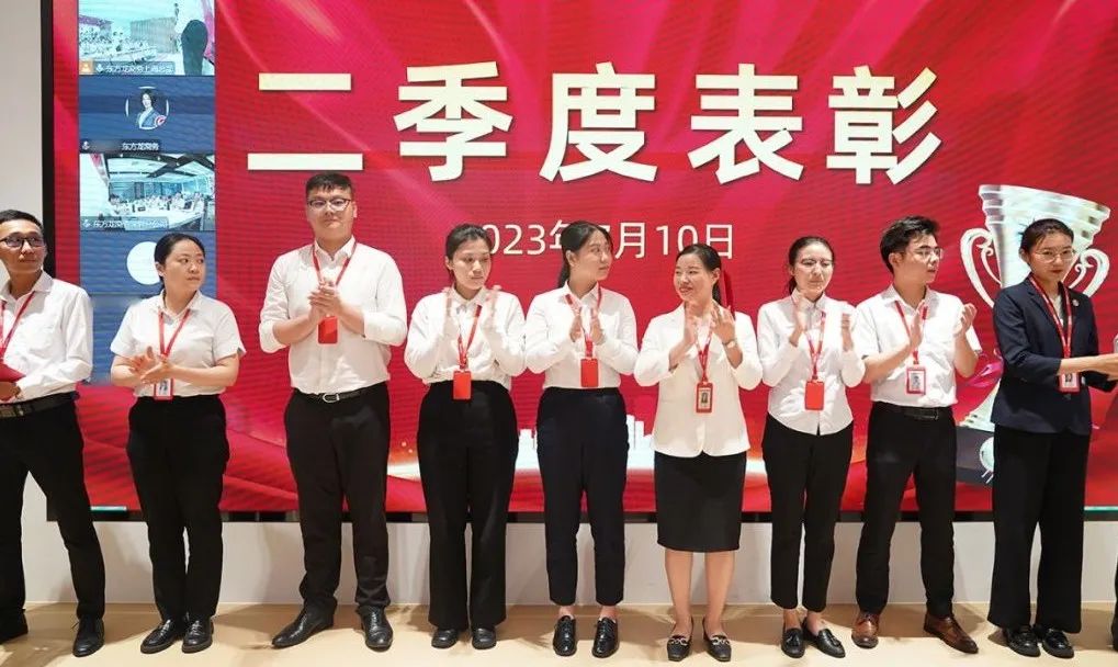 東方龍商務集團舉行上半年工作總結表彰暨“沖刺三季度”競賽動員 東方龍商務集團舉行上半年工作總結表彰暨“沖刺三季度”競賽動員