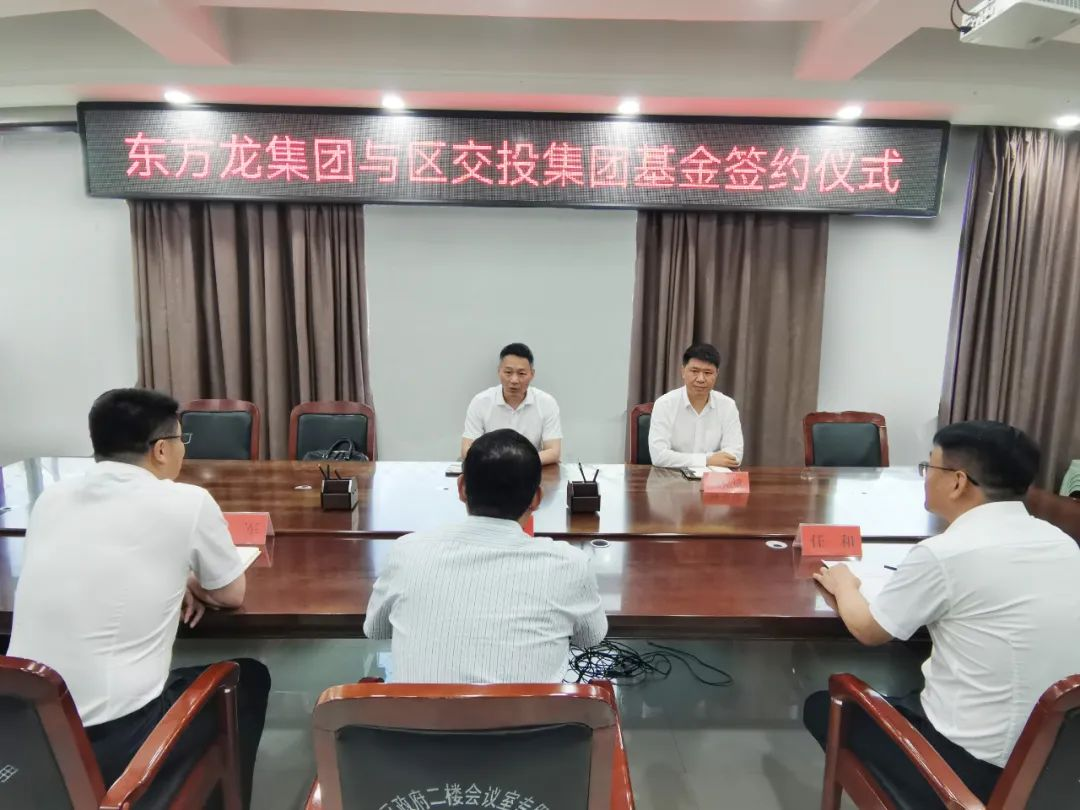 篤靜投資與安徽亳州譙城區(qū)成立5億規(guī)模產(chǎn)業(yè)引導基金，放大疊加效應，激活產(chǎn)業(yè)高質(zhì)量發(fā)展新引擎！