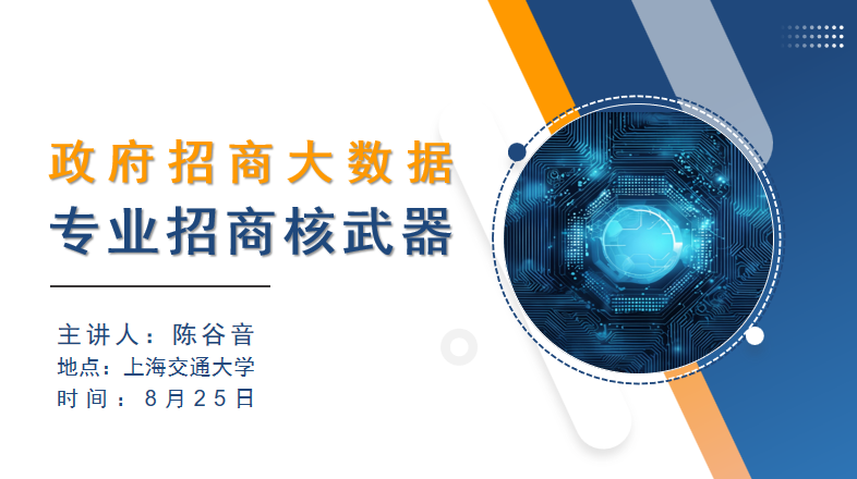 開講啦!集團董事長/CEO陳谷音走進上海交通大學講堂,為廣東海珠區石溪聯社考察團做專業招商實戰培訓 開講啦!集團董事長/CEO陳谷音走進上海交通大學講堂,為廣東海珠區石溪聯社考察團做專業招商實戰培訓