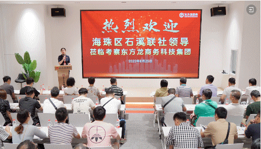 開講啦!集團董事長/CEO陳谷音走進上海交通大學講堂,為廣東海珠區石溪聯社考察團做專業招商實戰培訓 開講啦!集團董事長/CEO陳谷音走進上海交通大學講堂,為廣東海珠區石溪聯社考察團做專業招商實戰培訓