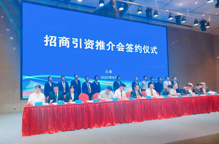 歷時50天!云南某地方政府與綠色農產品加工投資選址項目方成功簽訂投資協議 歷時50天!云南某地方政府與綠色農產品加工投資選址項目方成功簽訂投資協議