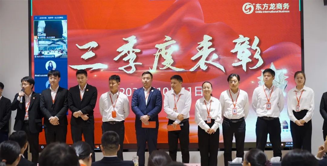 東方龍商務(wù)集團(tuán)舉行“沖刺三季度”總結(jié)暨“大干100天”競賽動員大會 東方龍商務(wù)集團(tuán)舉行“沖刺三季度”總結(jié)暨“大干100天”競賽動員大會