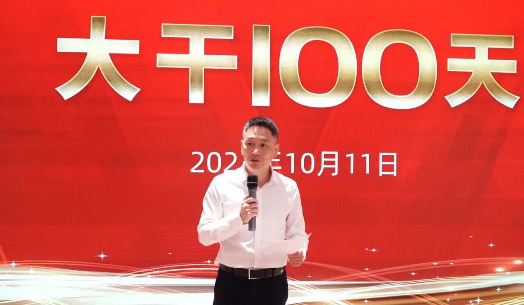 東方龍商務(wù)集團(tuán)舉行“沖刺三季度”總結(jié)暨“大干100天”競賽動員大會 東方龍商務(wù)集團(tuán)舉行“沖刺三季度”總結(jié)暨“大干100天”競賽動員大會